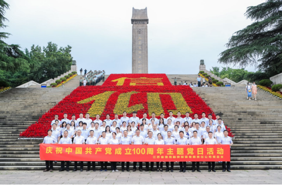 公司黨總支開展“慶祝建黨100周年” 主題黨日活動(圖1) 公司黨總支開展“慶祝建黨100周年” 主題黨日活動(圖1)